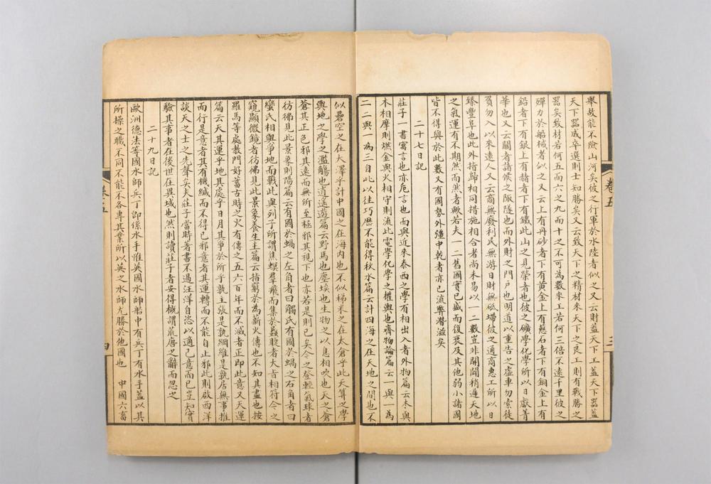 _出使英佛义比四国日记__