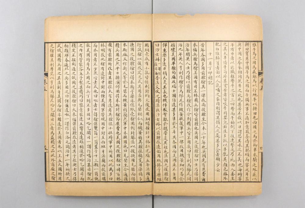 _出使英佛义比四国日记__