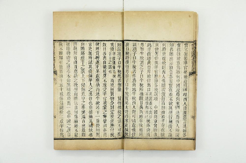 _傅相游历各国日记__