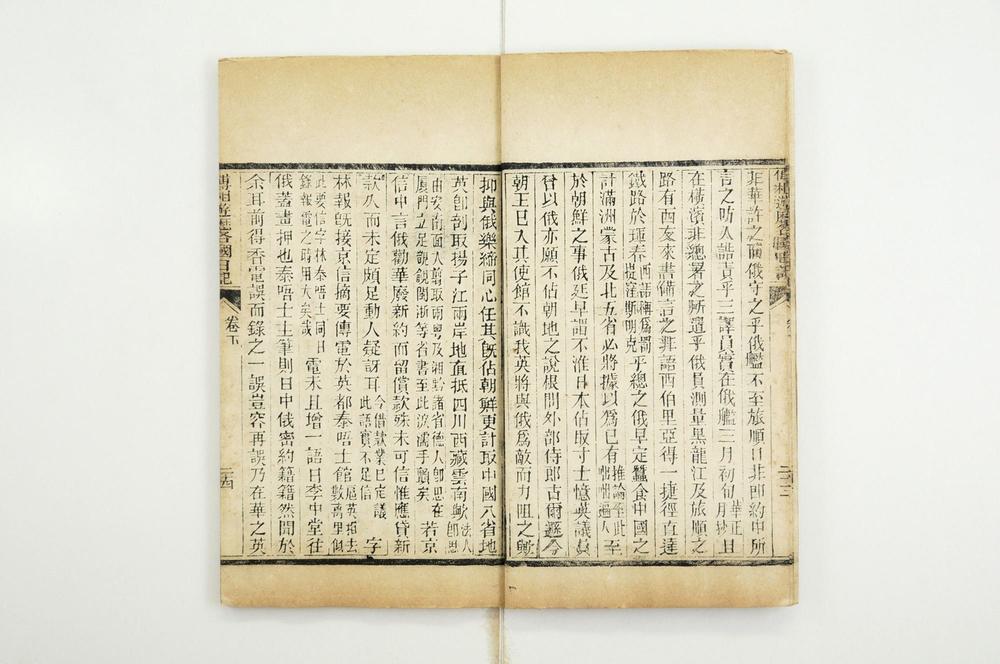 _傅相游历各国日记__