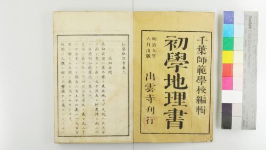 2804 初学地理书 0621220511 1.jpg