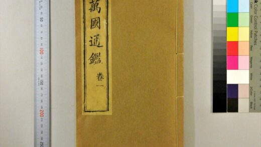 2805 万国通鉴 0621220512 1.jpg