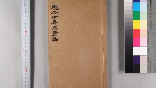 2809 现今世界大势论 0621220523 1.jpg