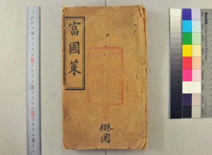 2810 富国策 0621220525 1.jpg