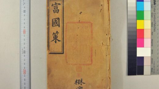 2810 富国策 0621220525 1.jpg