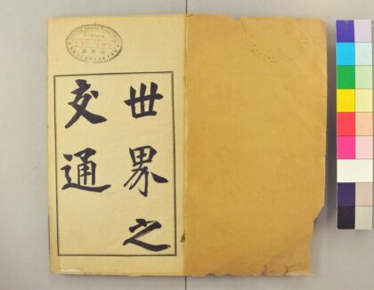 2815 世界之交通 0621220540 1.jpg