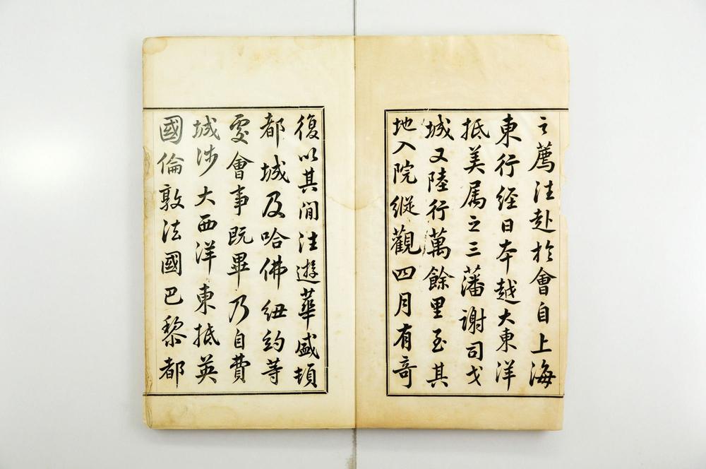 _环游地球新录__