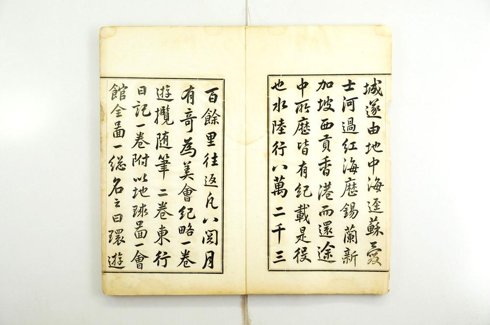 _环游地球新录__