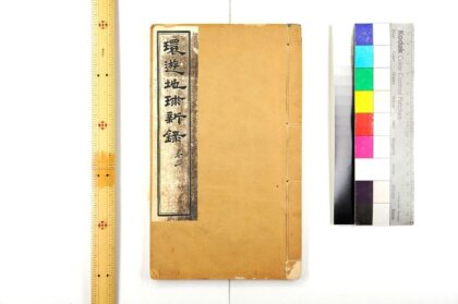 2818 环游地球新录 0621220546 1.jpg