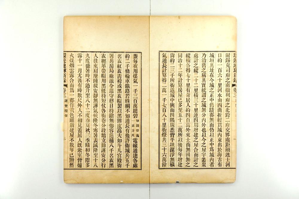 _环游地球新录__