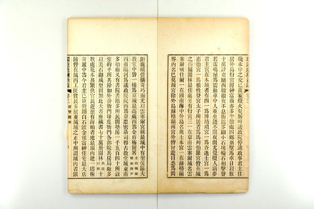 _环游地球新录__