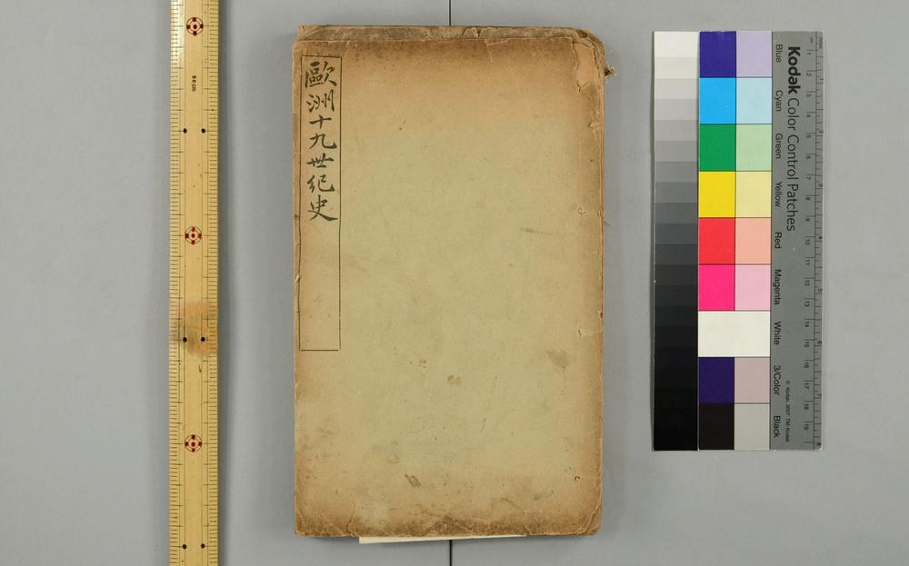 _欧洲十九世纪史__