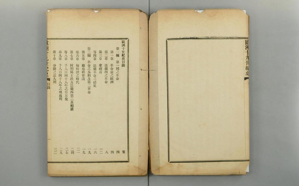 _欧洲十九世纪史__