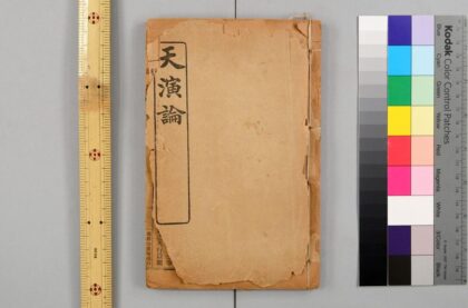 2825 天演论 0621220604 1.jpg