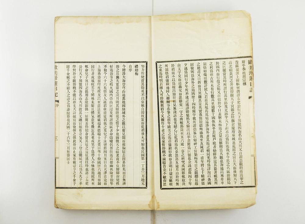 _欧美漫游日记__