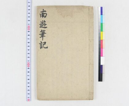 2828 南游笔记 0621220611 1.jpg