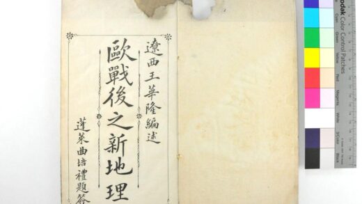 2829 欧战后之新地理 1109151839 1.jpg