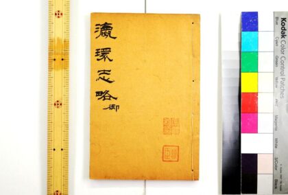 2835 瀛环志略 0621220625 1.jpg