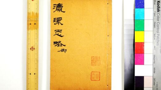 2835 瀛环志略 0621220625 1.jpg