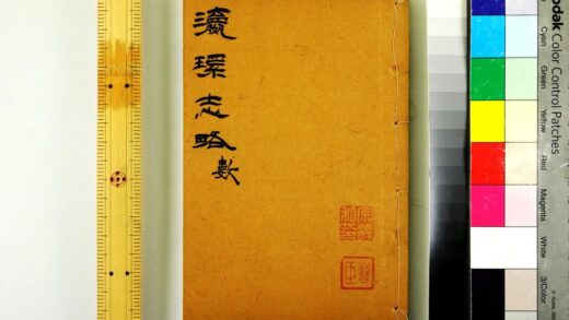 2837 瀛环志略 0621220629 1.jpg