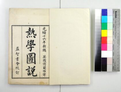 2840 热学图说 0621220636 1.jpg