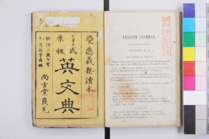 2845 英文典 0621220647 1.jpg