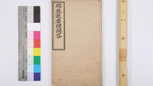 2847 耶苏教要理问答 0621220652 1.jpg