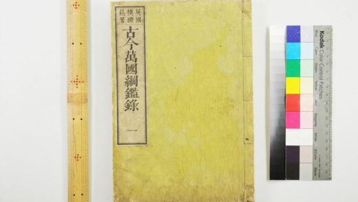 2849 古今万国纲鉴录 0621220659 1.jpg