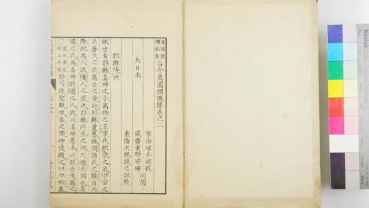 2850 古今万国纲鉴录 0621220701 1.jpg