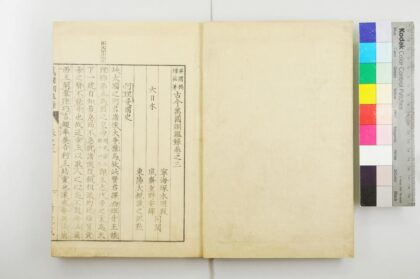 2851 古今万国纲鉴录 0621220702 1.jpg