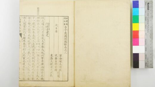 2851 古今万国纲鉴录 0621220702 1.jpg