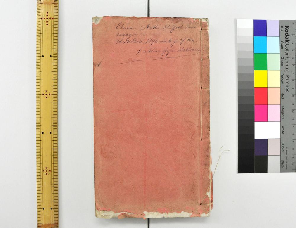 _四史圣经译注__