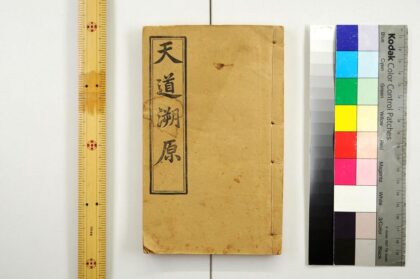 2854 天道朔原 0621220713 1.jpg