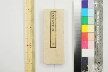 2855 西洋时计便览二编 0621220715 1.jpg