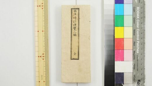 2855 西洋时计便览二编 0621220715 1.jpg