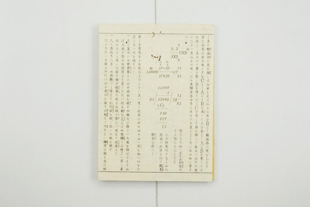 _西洋时计便览二编__