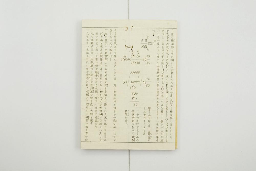 _西洋时计便览二编__