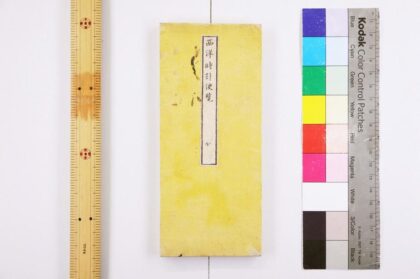 2856 西洋时计便览 0621220716 1.jpg