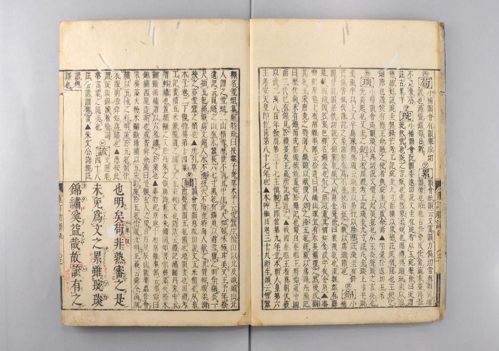 _重订鳌头助语辞__