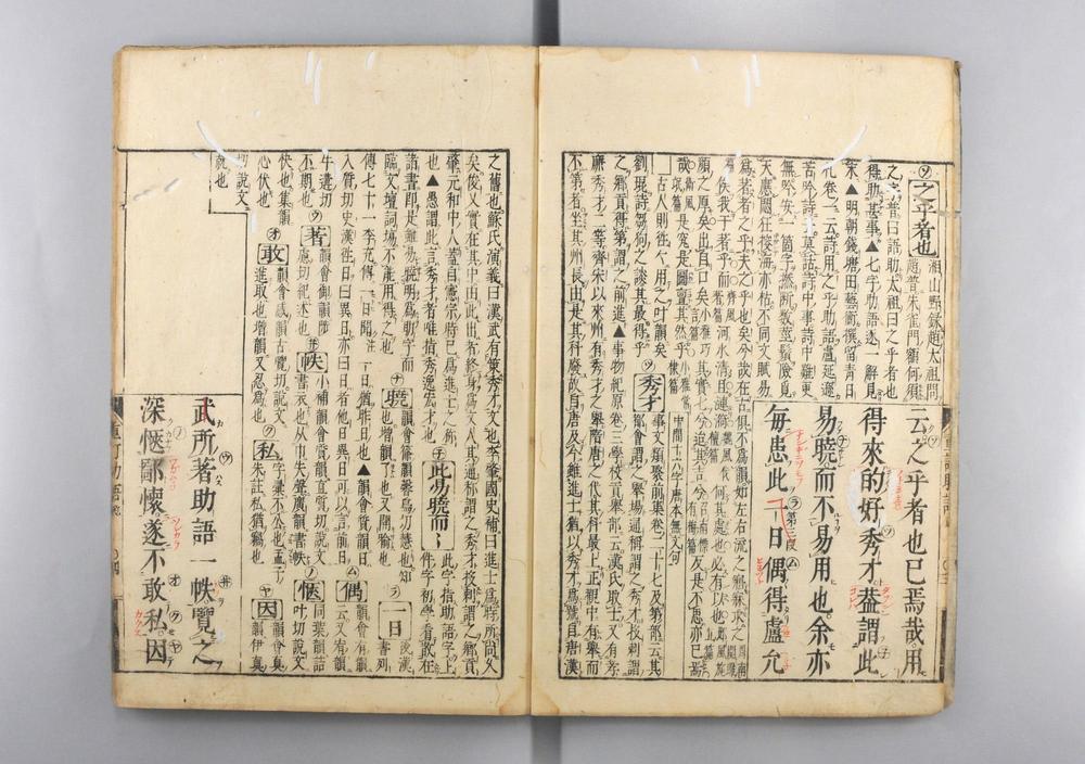 _重订鳌头助语辞__