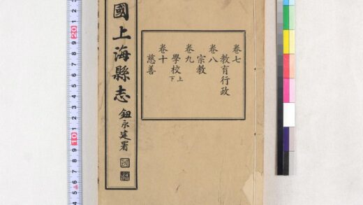 2866 民国上海县志 0621220751 1.jpg