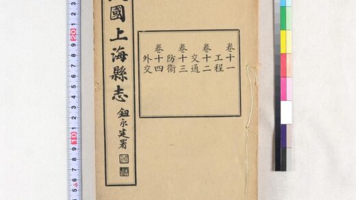 2867 民国上海县志 0621220755 1.jpg