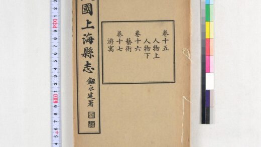 2868 民国上海县志 0621220758 1.jpg