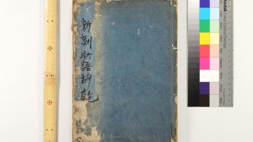 2870 新刻助语解 0621220804 1.jpg