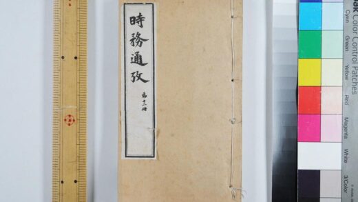 2872 时务通考 0621220809 1.jpg