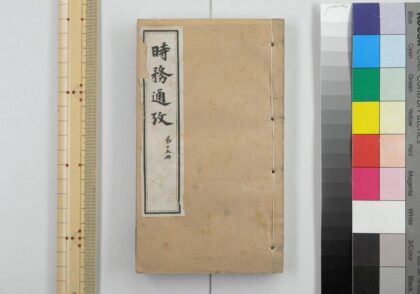 2875 时务通考 0621220815 1.jpg