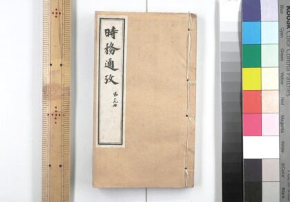 2879 时务通考 0621220824 1.jpg