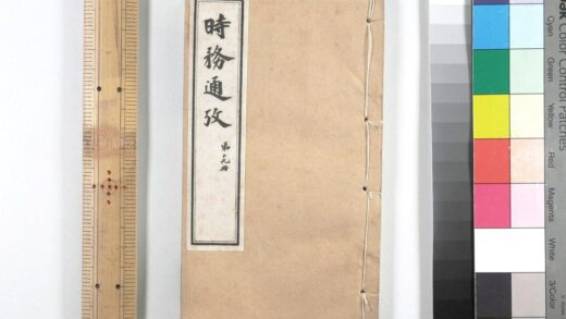 2879 时务通考 0621220824 1.jpg