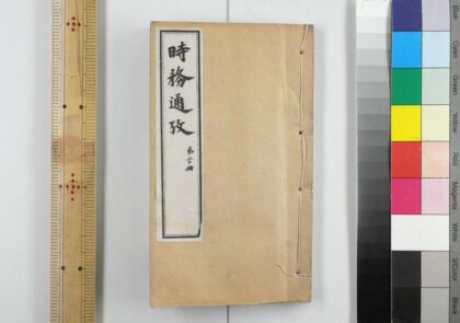 2880 时务通考 0621220826 1.jpg