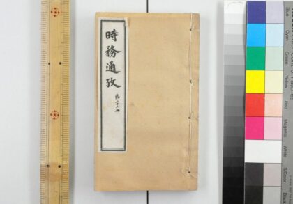 2882 时务通考 0621220831 1.jpg